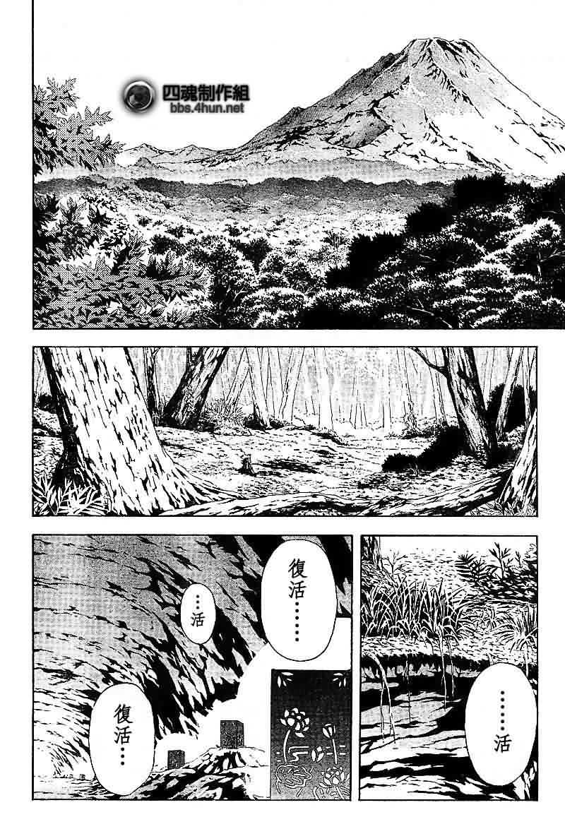 绝园的暴风雨第2话图