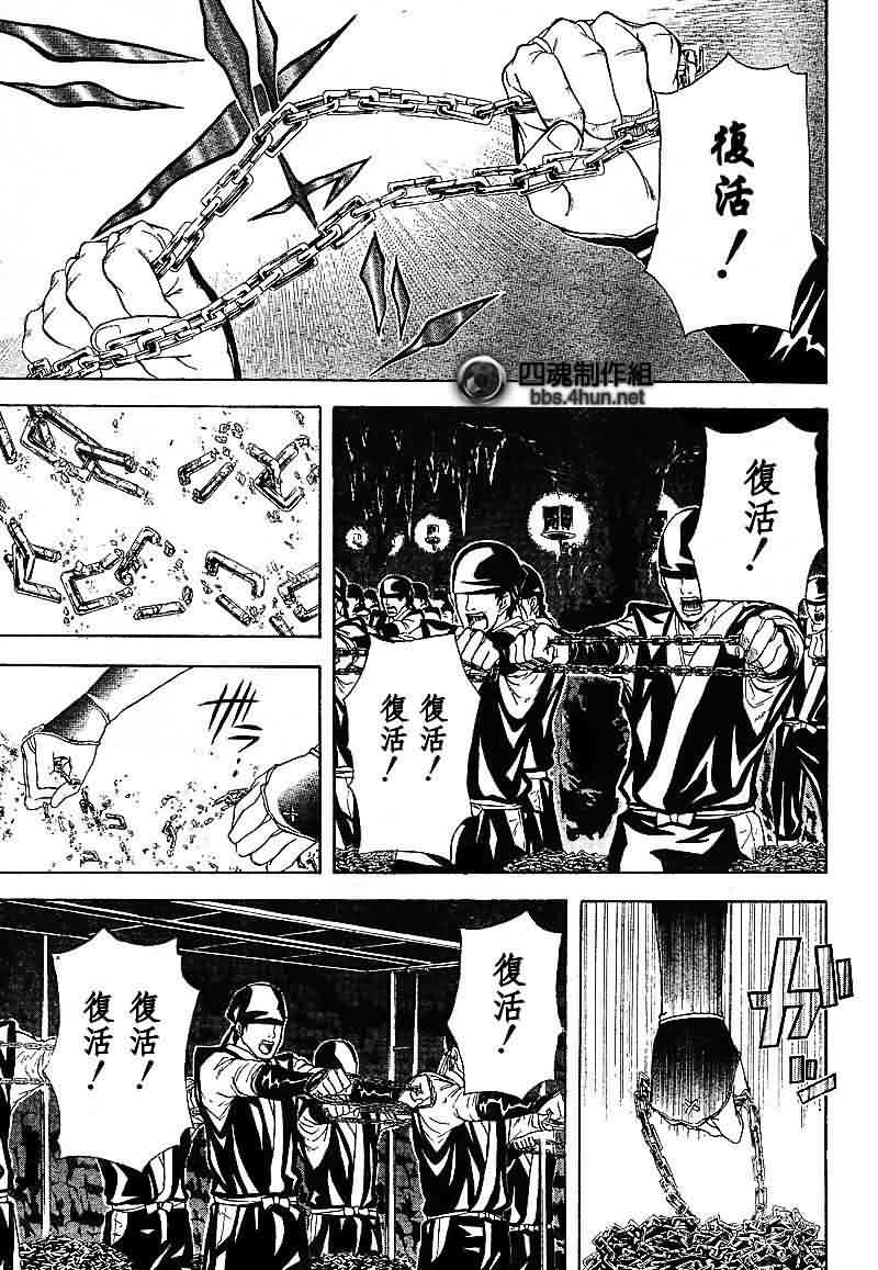 绝园的暴风雨第2话图