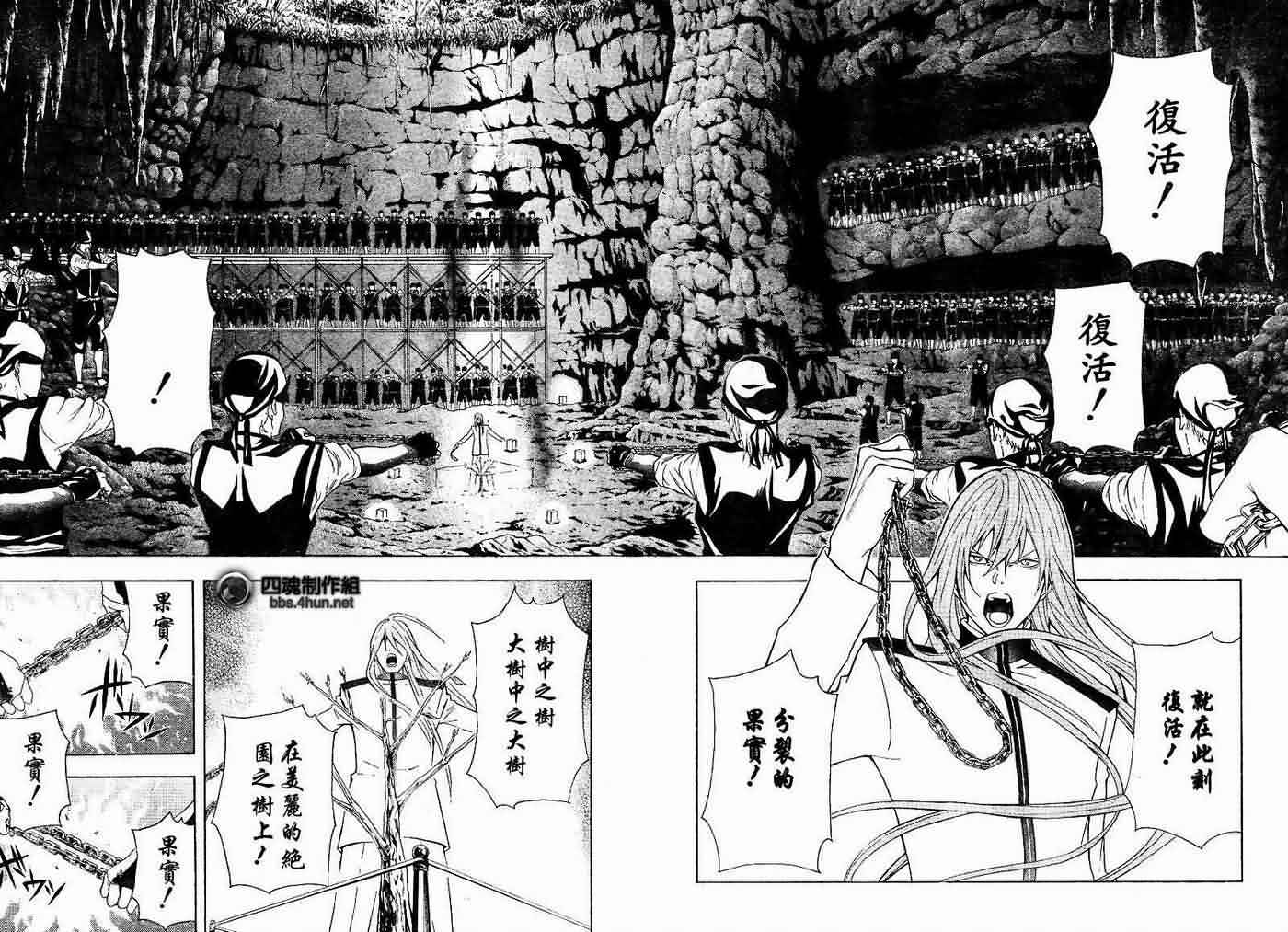 绝园的暴风雨第2话图