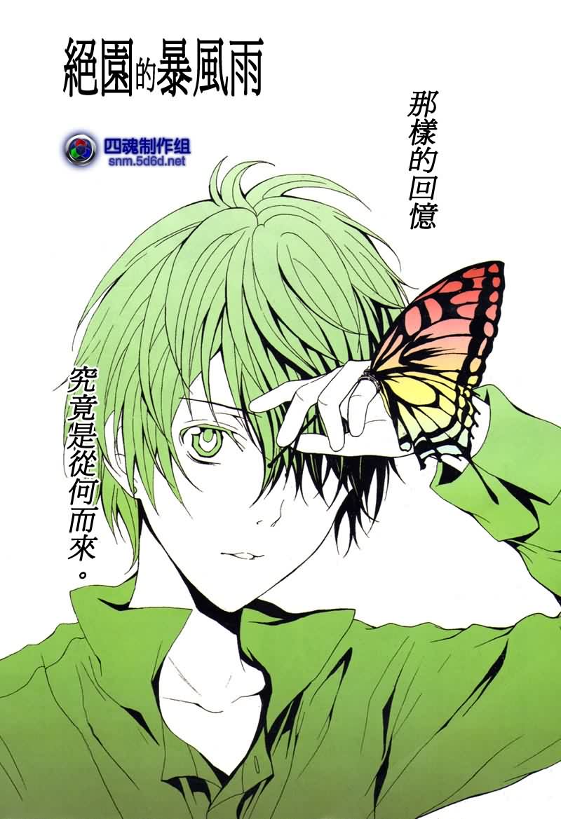 绝园的暴风雨第22话图