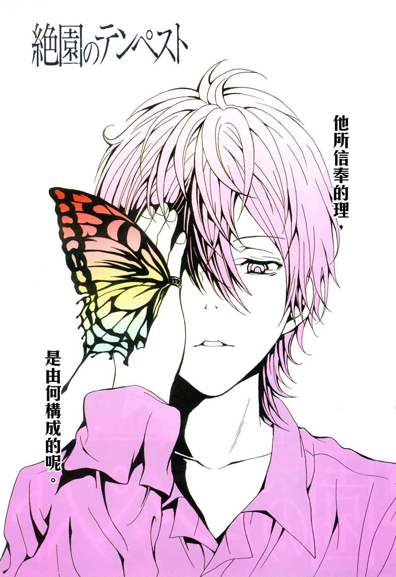 绝园的暴风雨第25话图