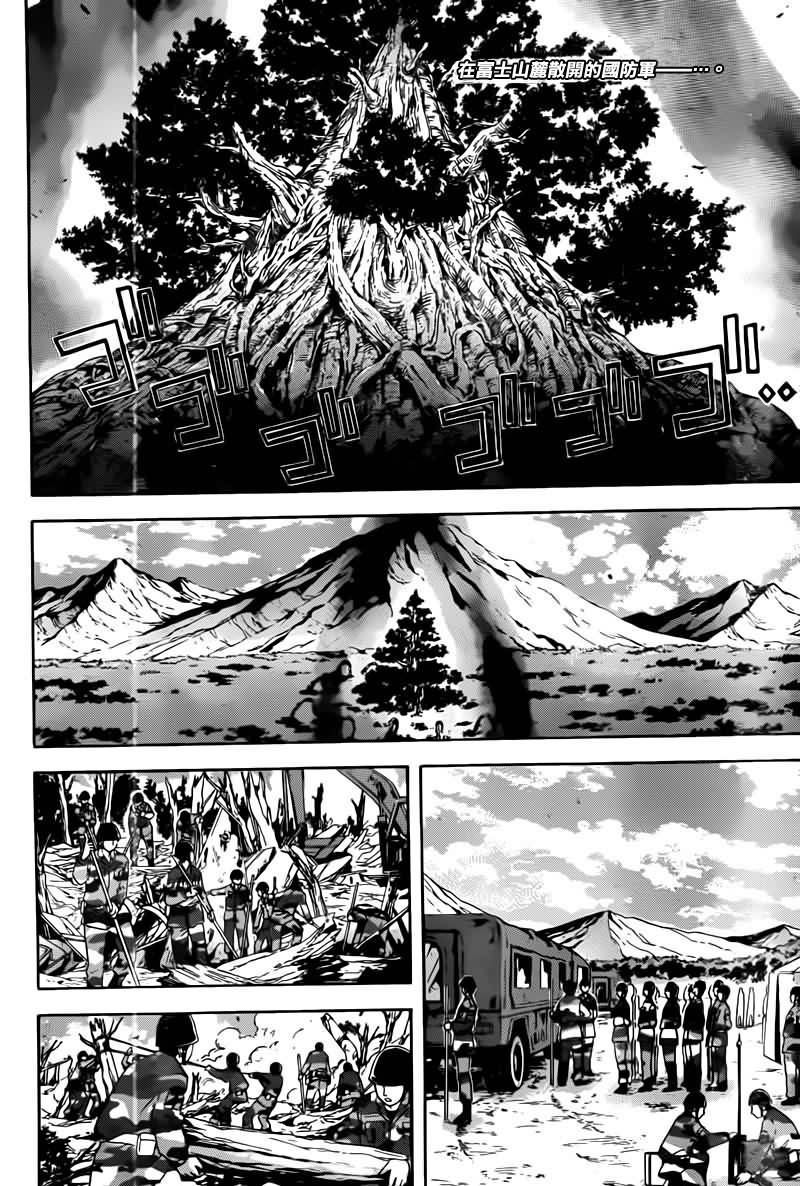 绝园的暴风雨第30话图