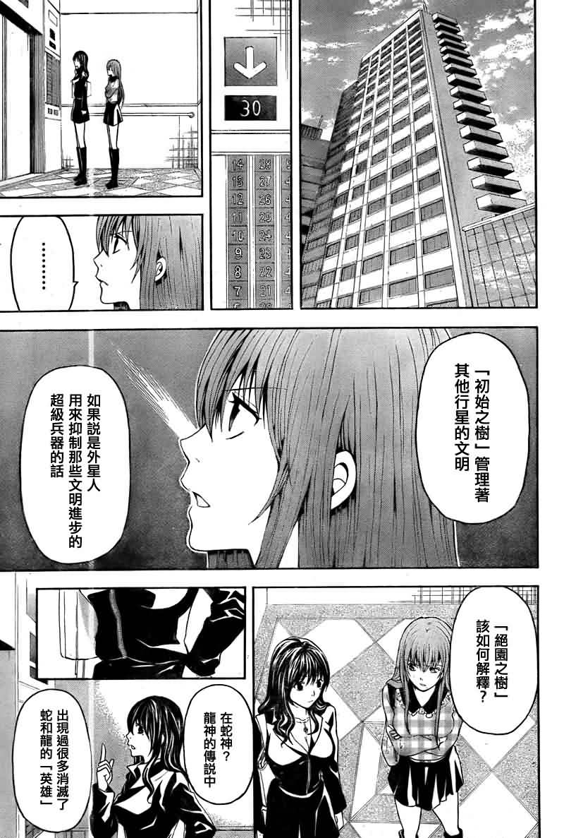 绝园的暴风雨第31话图