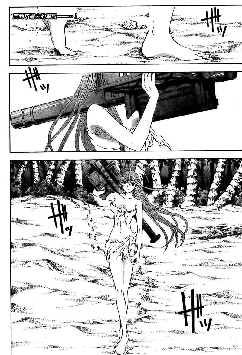 绝园的暴风雨第35话图