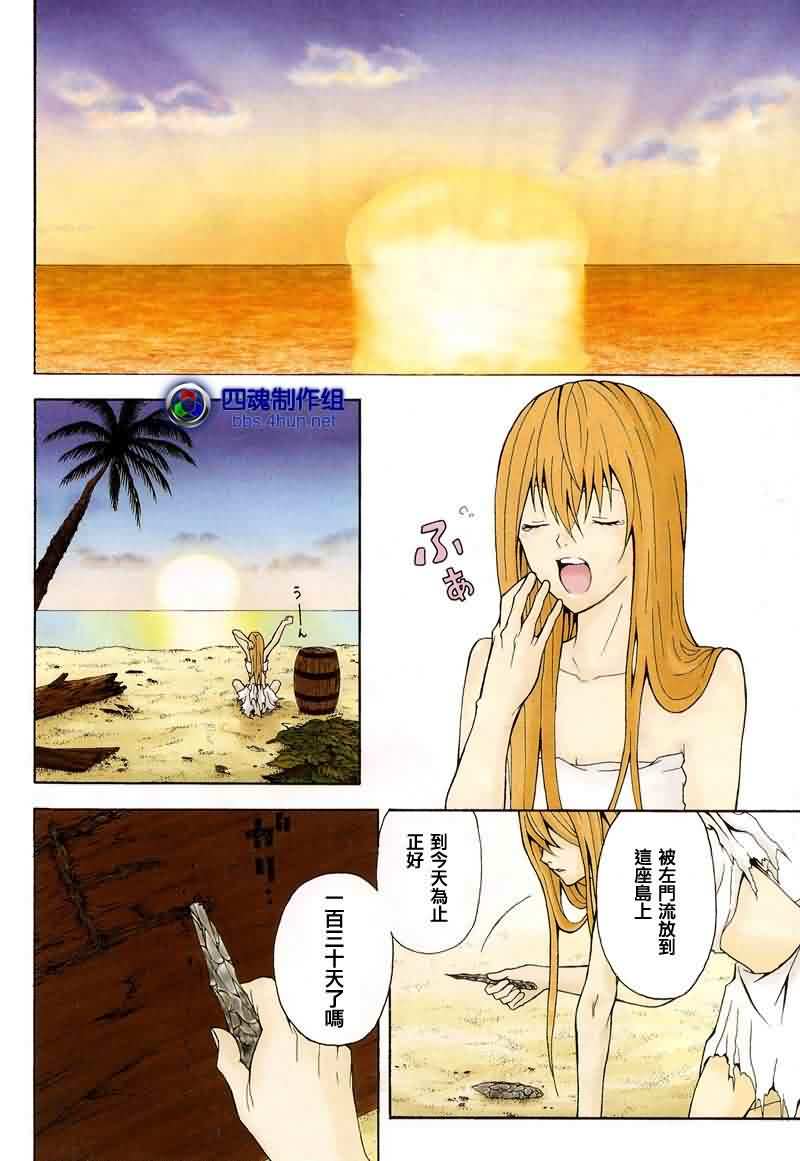 绝园的暴风雨第4话图