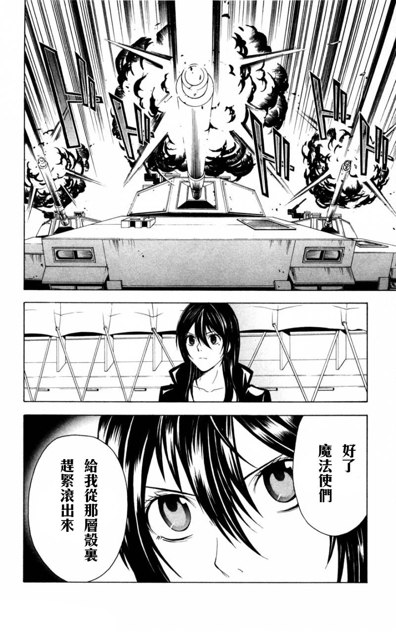 绝园的暴风雨第6话图