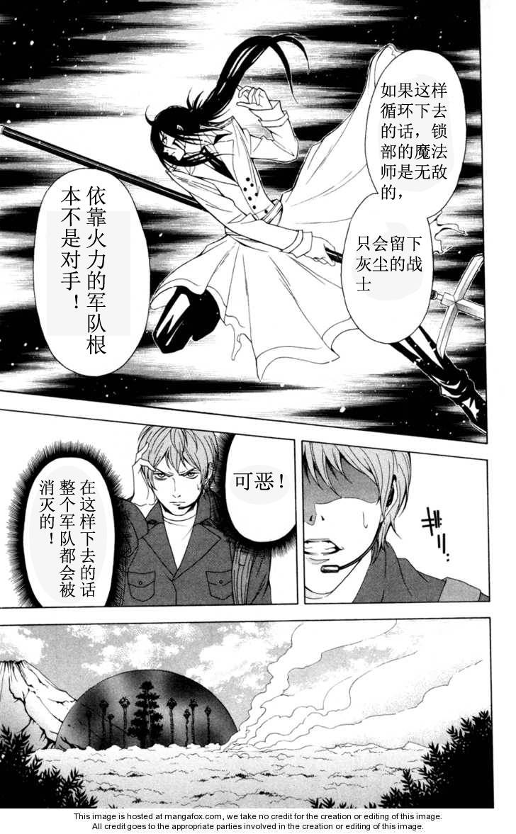 绝园的暴风雨第9话图