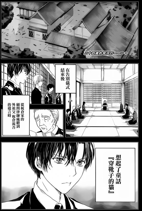 绝园的暴风雨番外02图