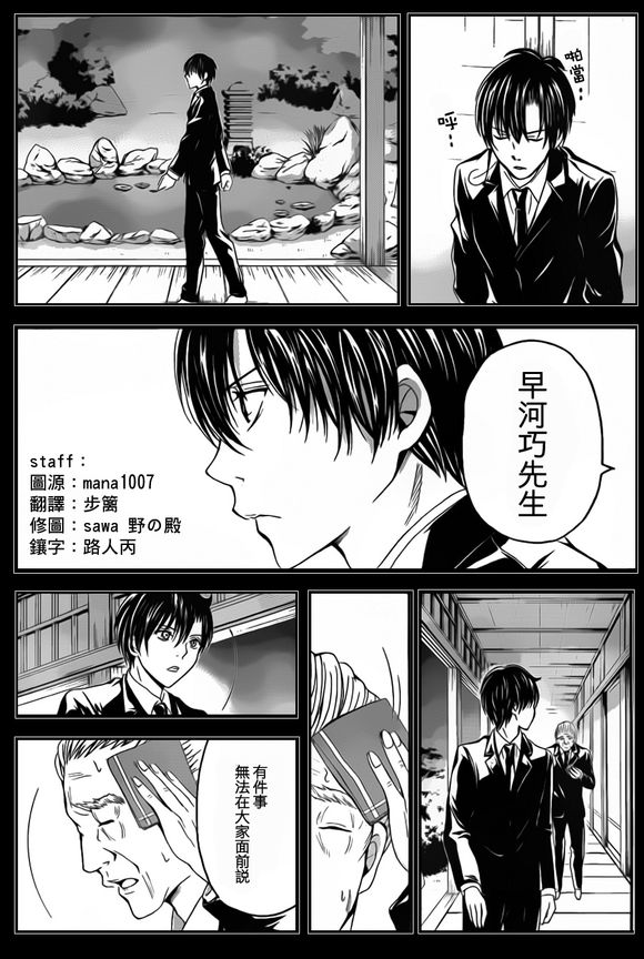 绝园的暴风雨番外02图