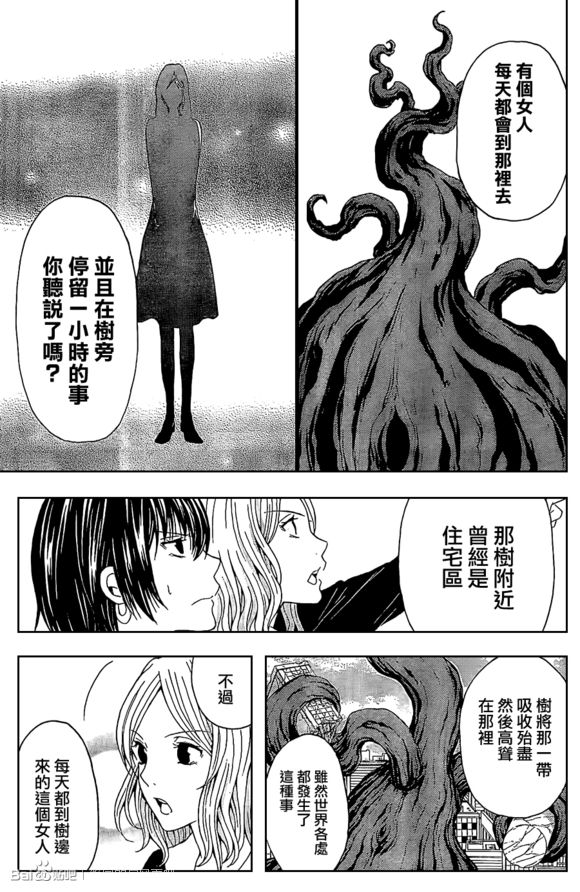 绝园的暴风雨番外05图