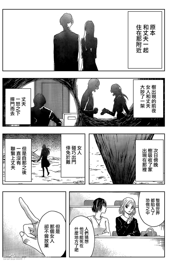 绝园的暴风雨番外05图