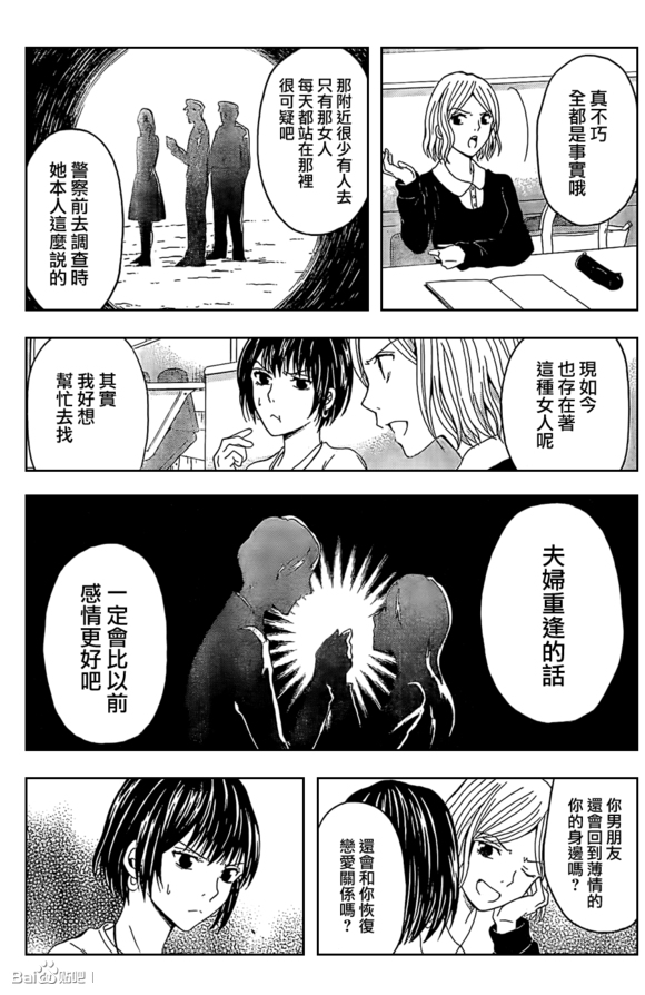 绝园的暴风雨番外05图