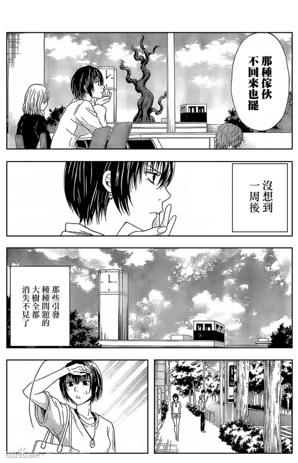 绝园的暴风雨番外05图