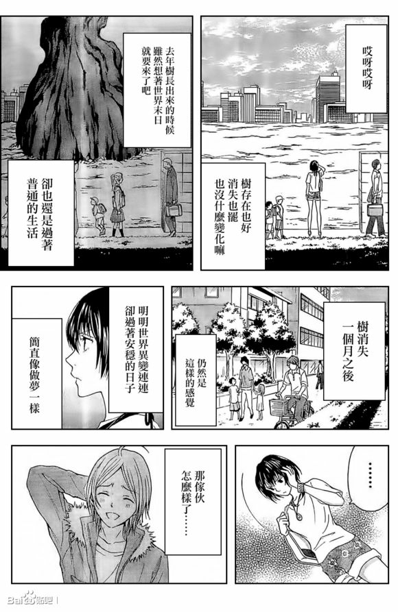 绝园的暴风雨番外05图