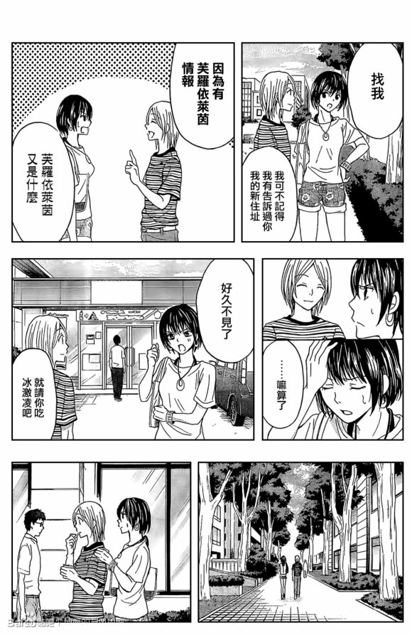 绝园的暴风雨番外05图