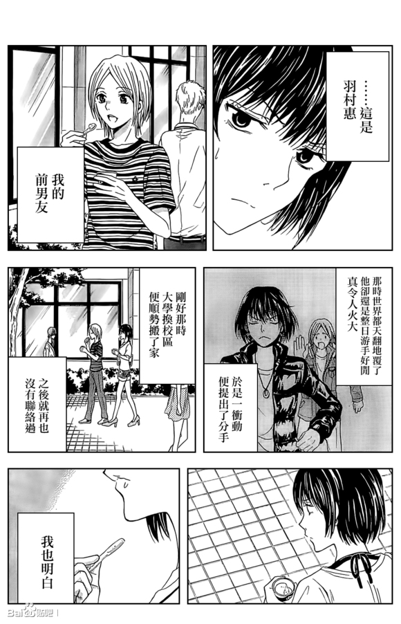 绝园的暴风雨番外05图