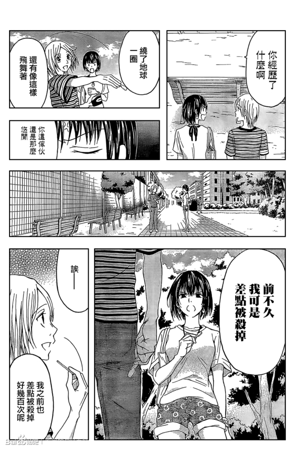 绝园的暴风雨番外05图