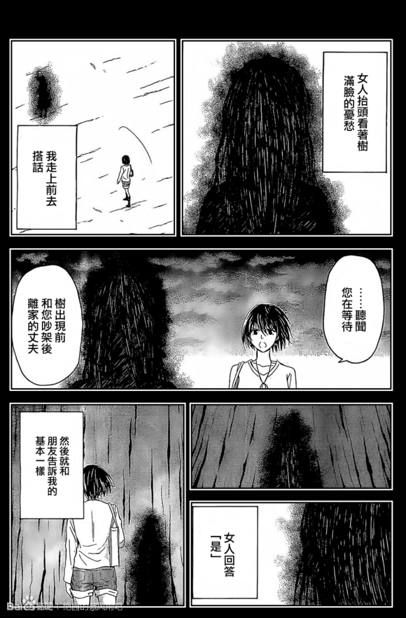 绝园的暴风雨番外05图