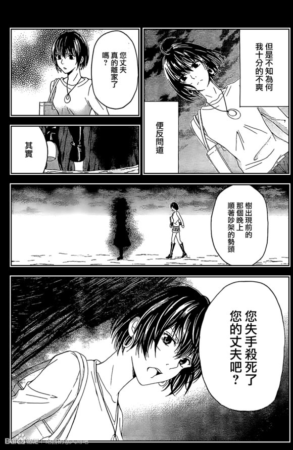 绝园的暴风雨番外05图