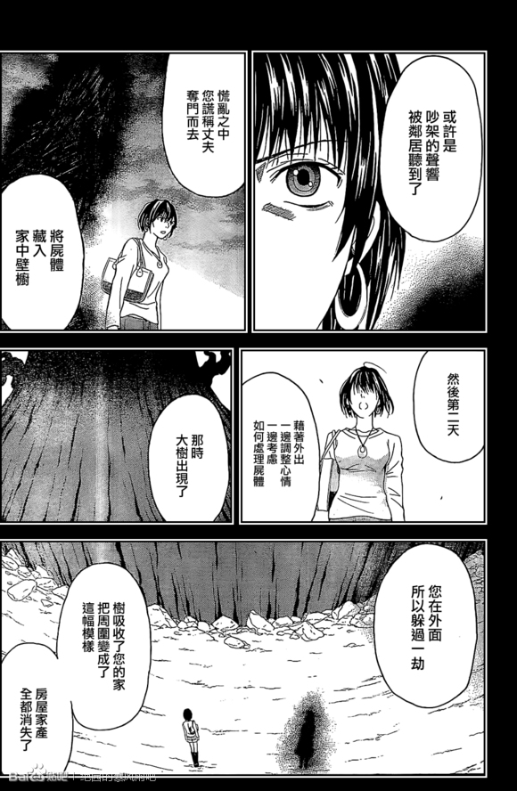 绝园的暴风雨番外05图