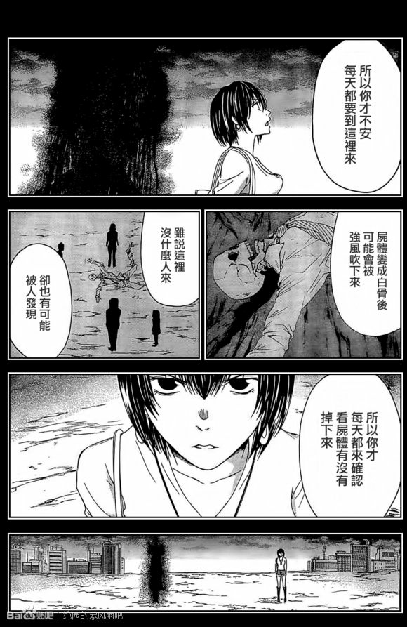 绝园的暴风雨番外05图