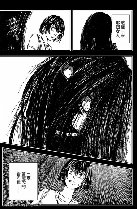 绝园的暴风雨番外05图