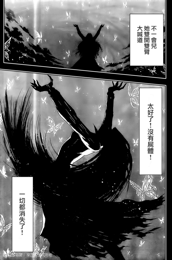 绝园的暴风雨番外05图