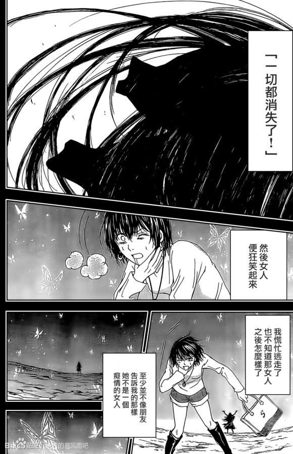 绝园的暴风雨番外05图