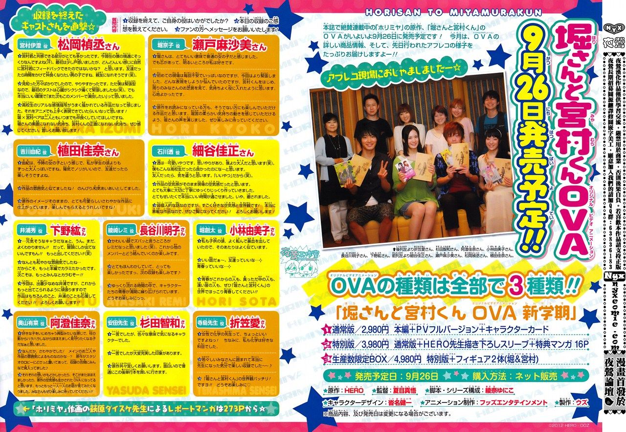 堀与宫村第11话图