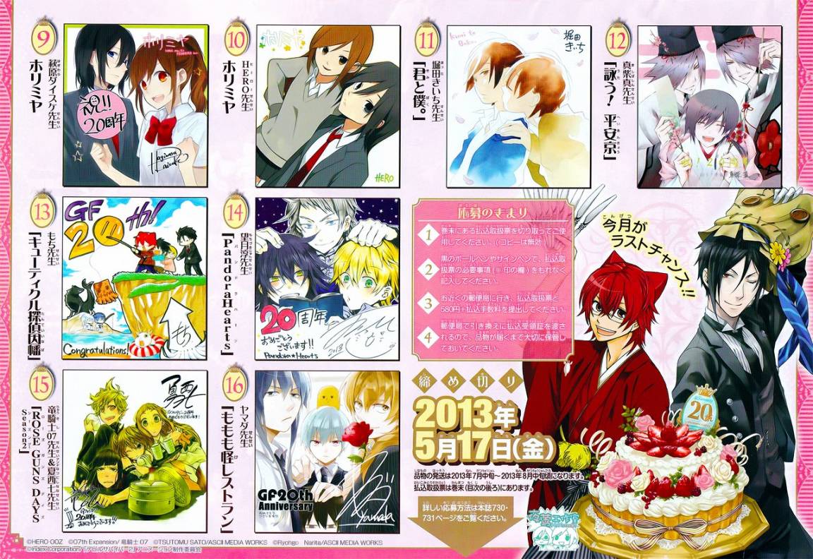 堀与宫村第21话图