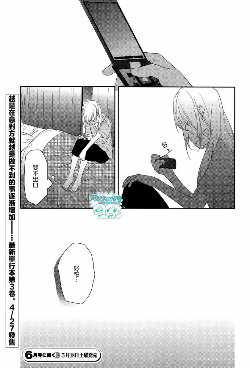 堀与宫村第21话图
