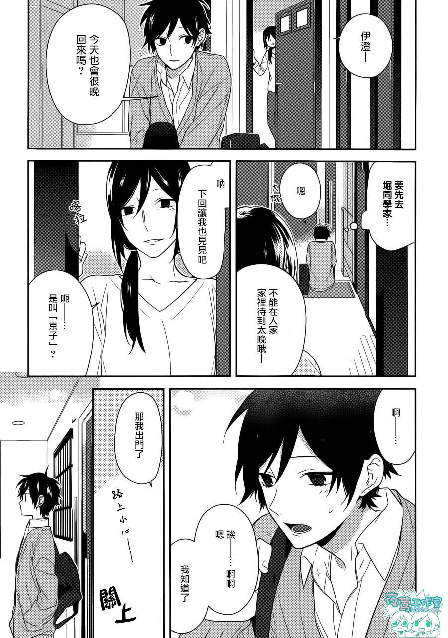 堀与宫村第31话图