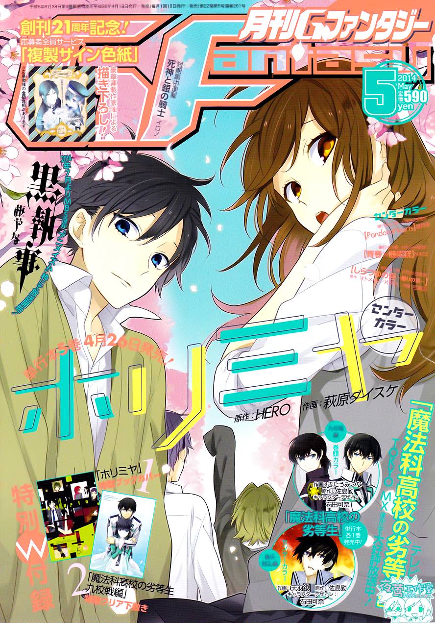 堀与宫村第35话图