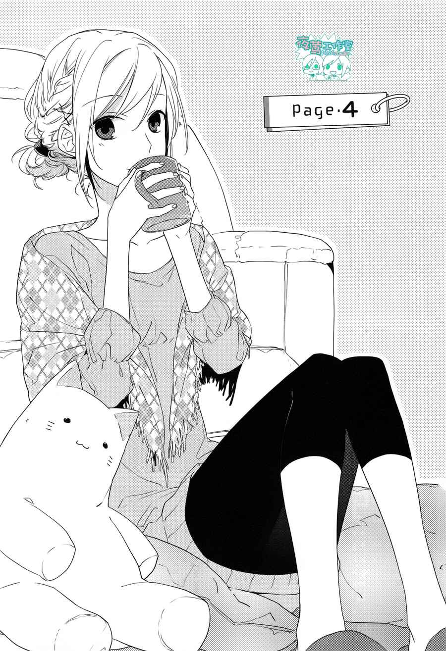 堀与宫村第4话图