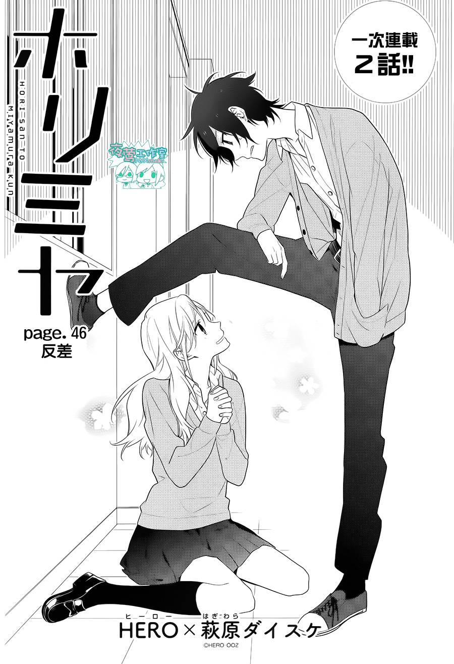 堀与宫村第46话图