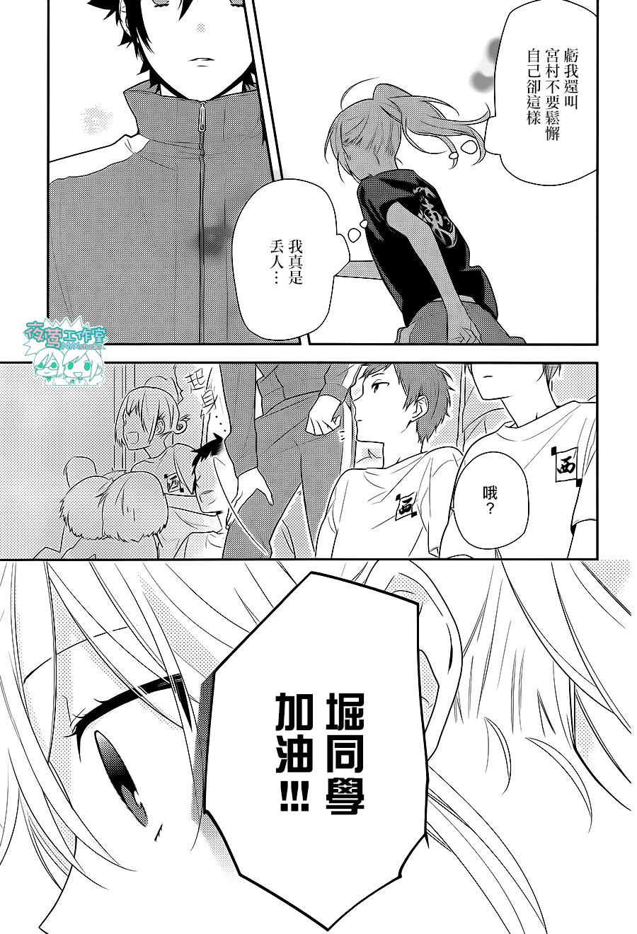 堀与宫村第51话图