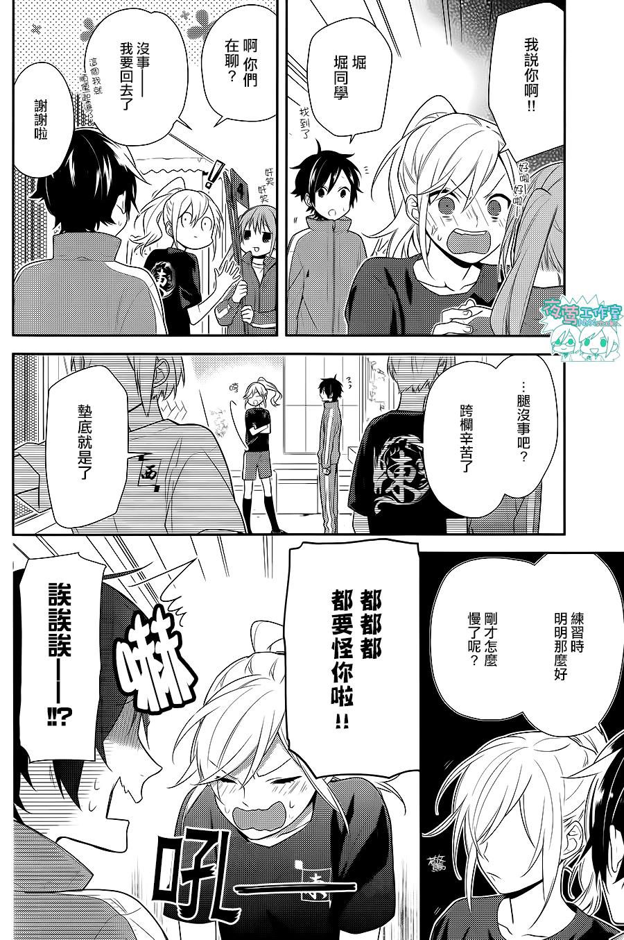 堀与宫村第51话图