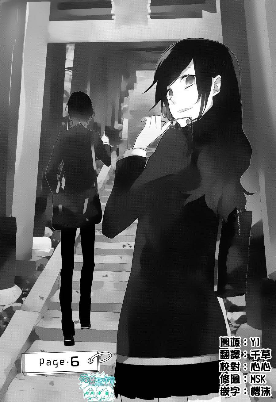 堀与宫村第6话图