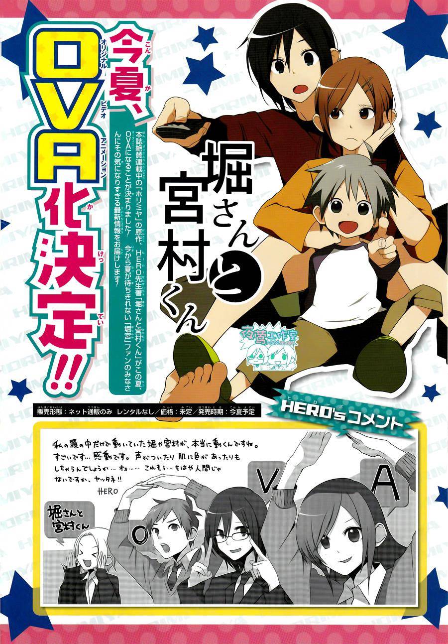 堀与宫村第9话图