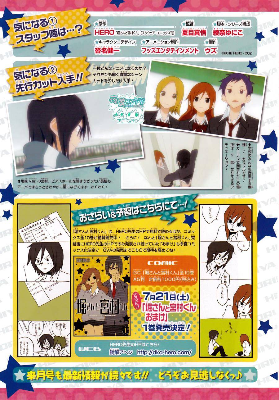 堀与宫村第9话图