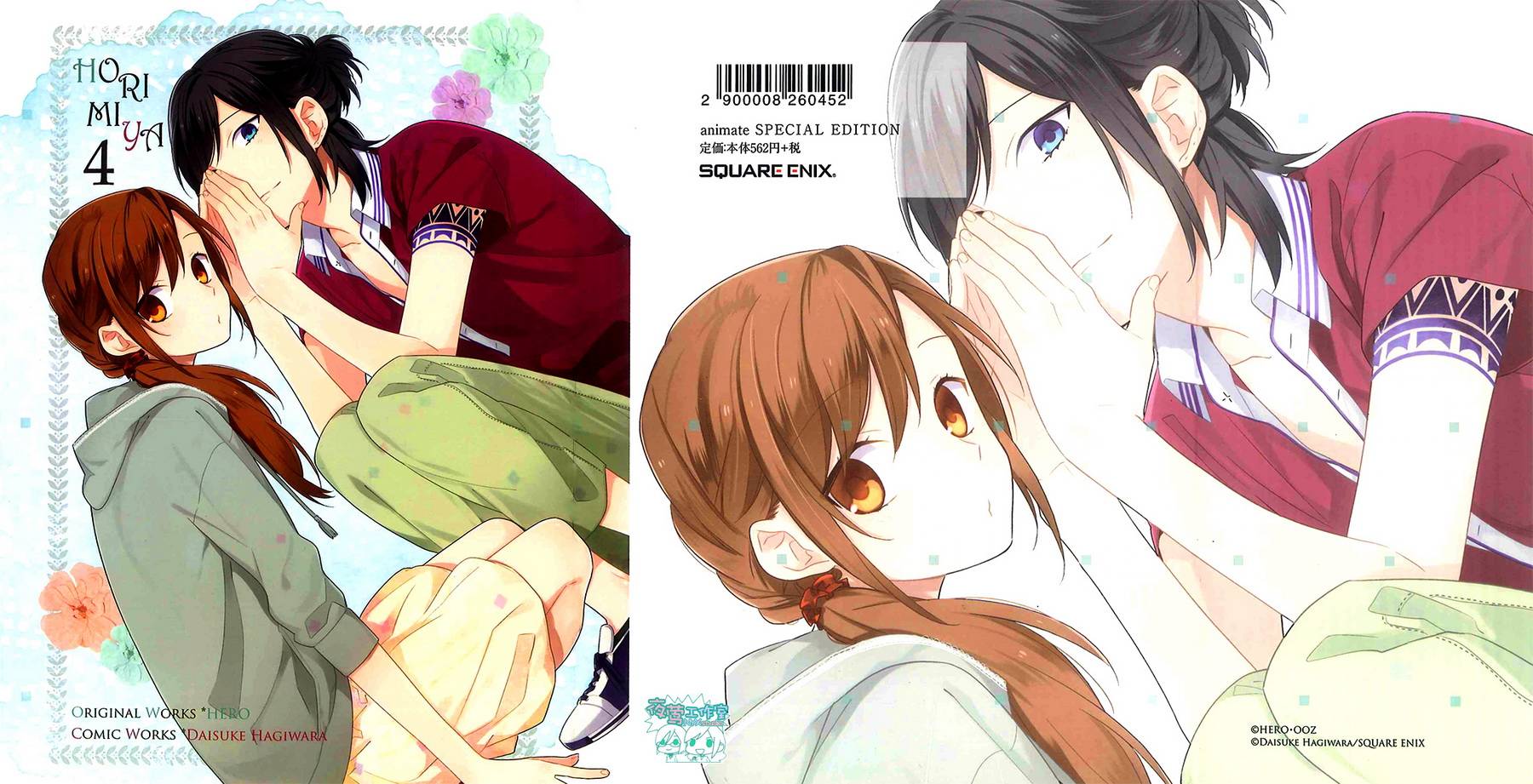 堀与宫村番外02图