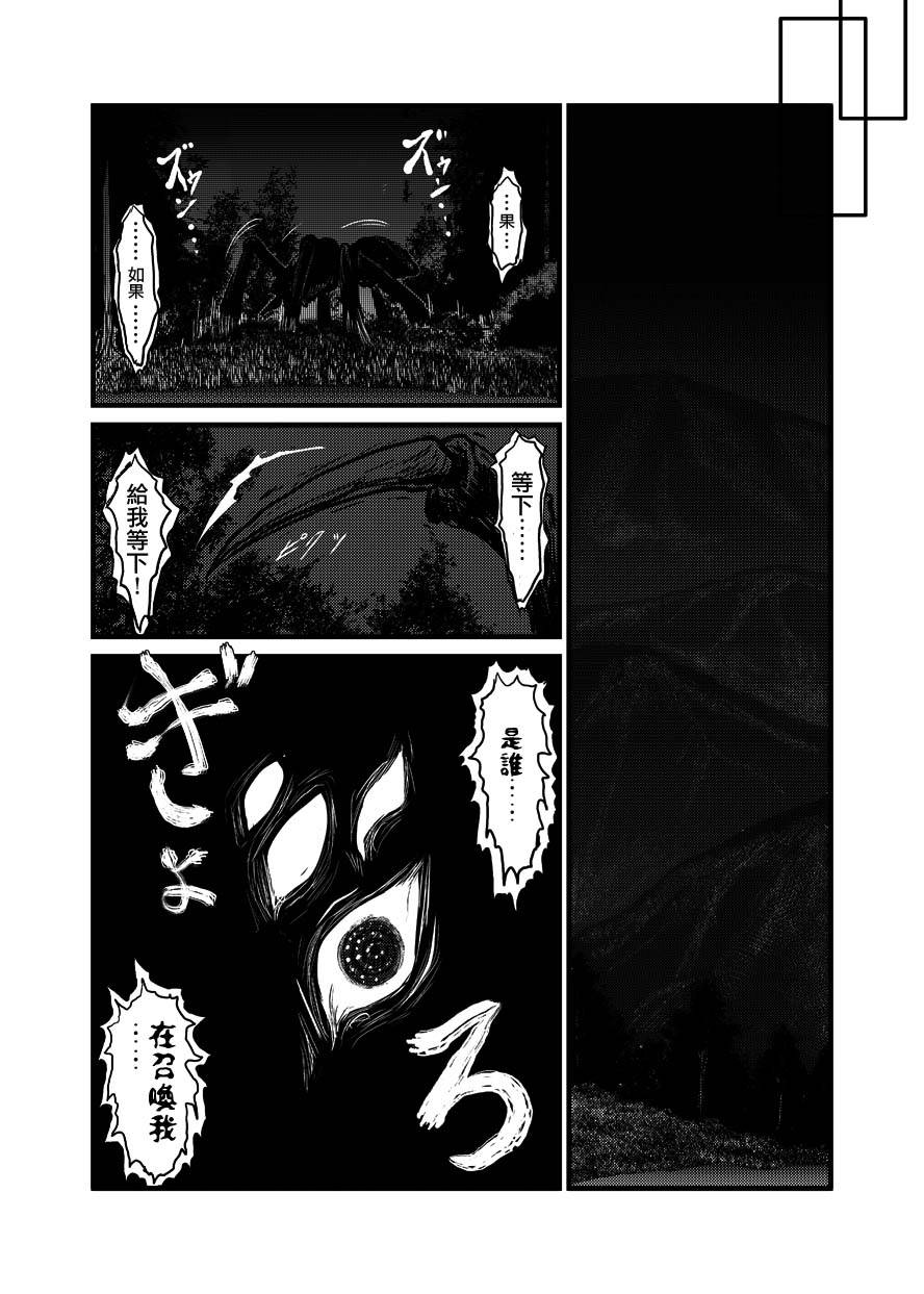 敬萤煌煌全1话图