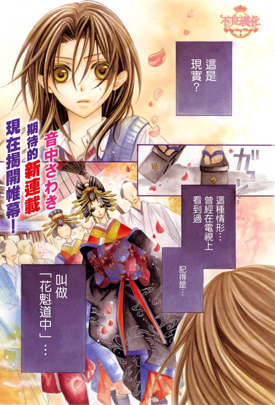 吉原花胧影第1话图