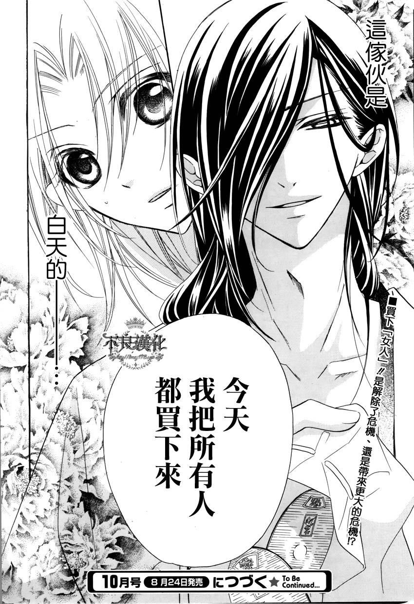 吉原花胧影第1话图