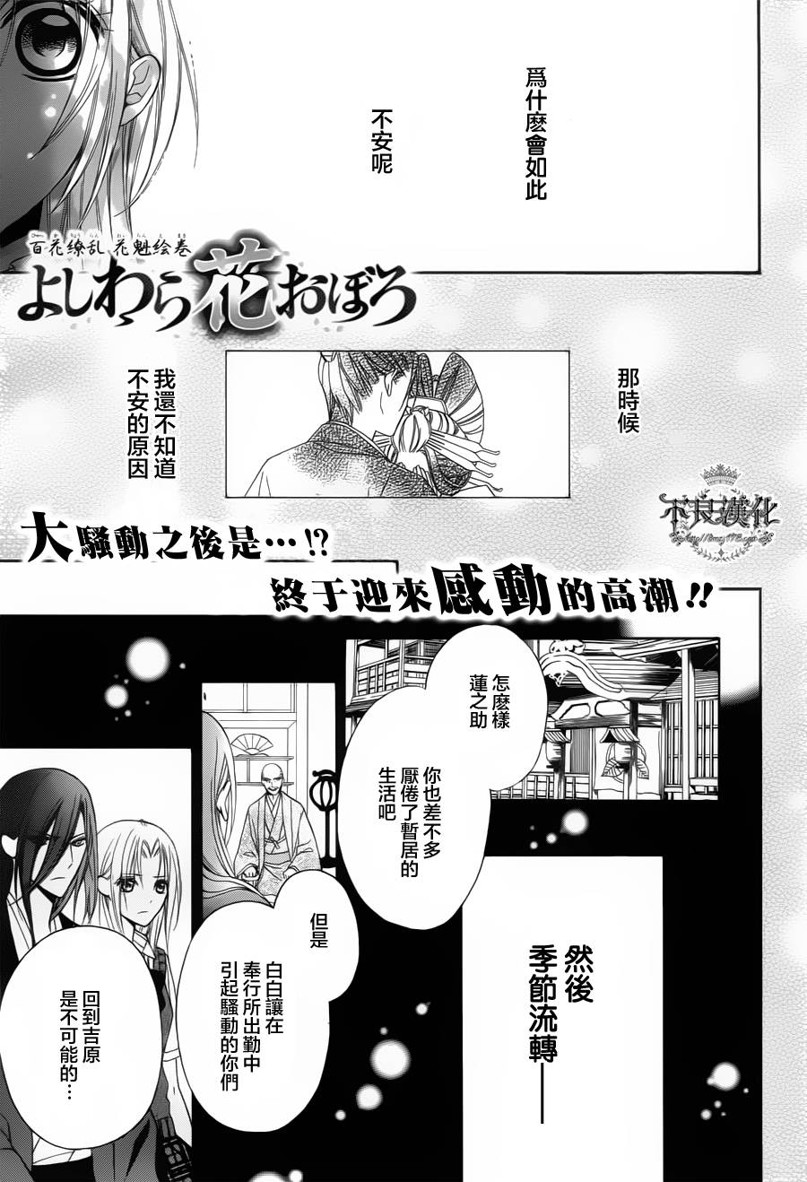 吉原花胧影第13话图