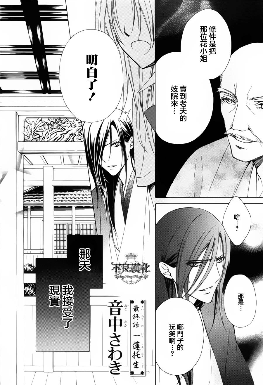 吉原花胧影第13话图