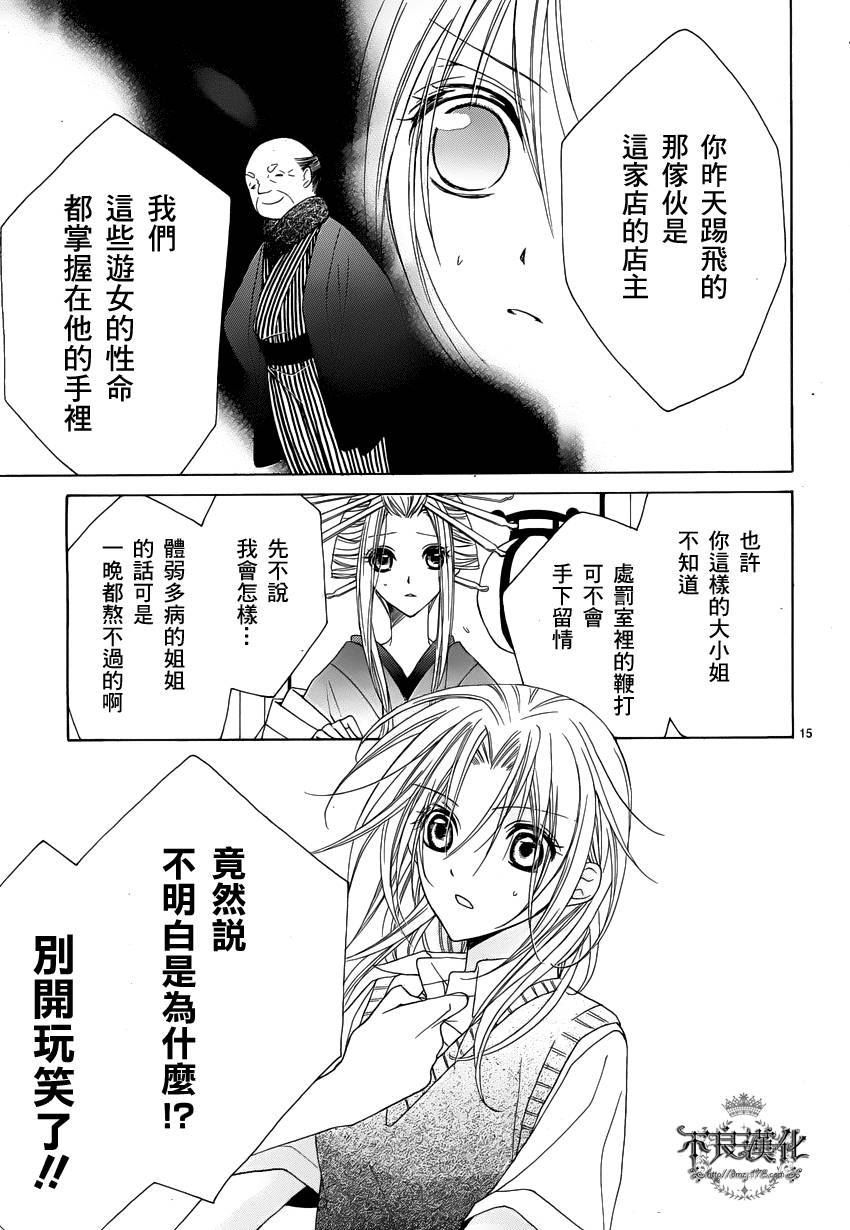 吉原花胧影第2话图