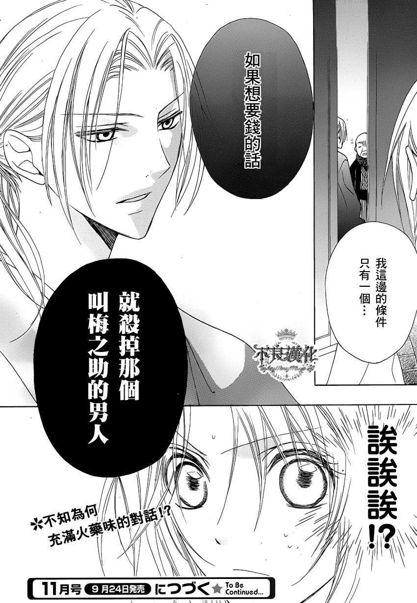 吉原花胧影第2话图