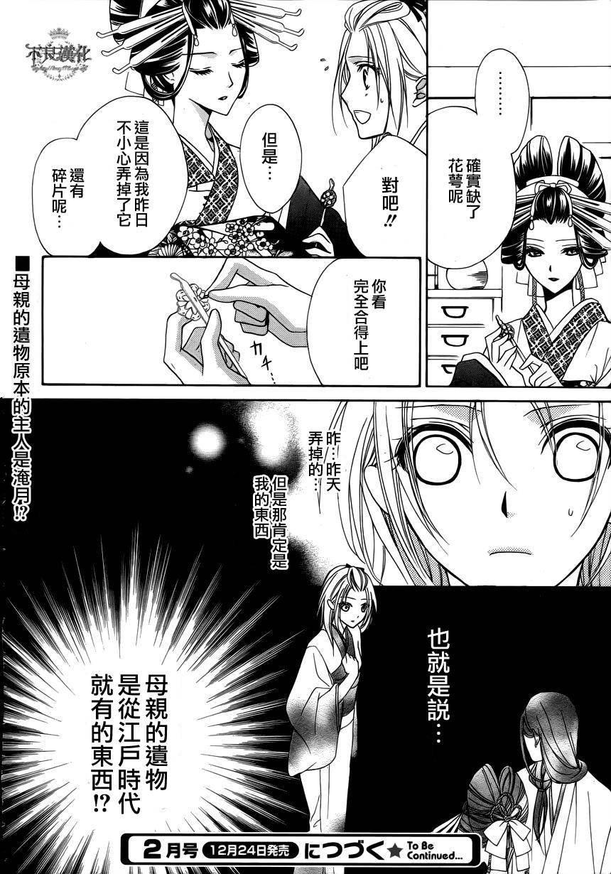 吉原花胧影第4话图