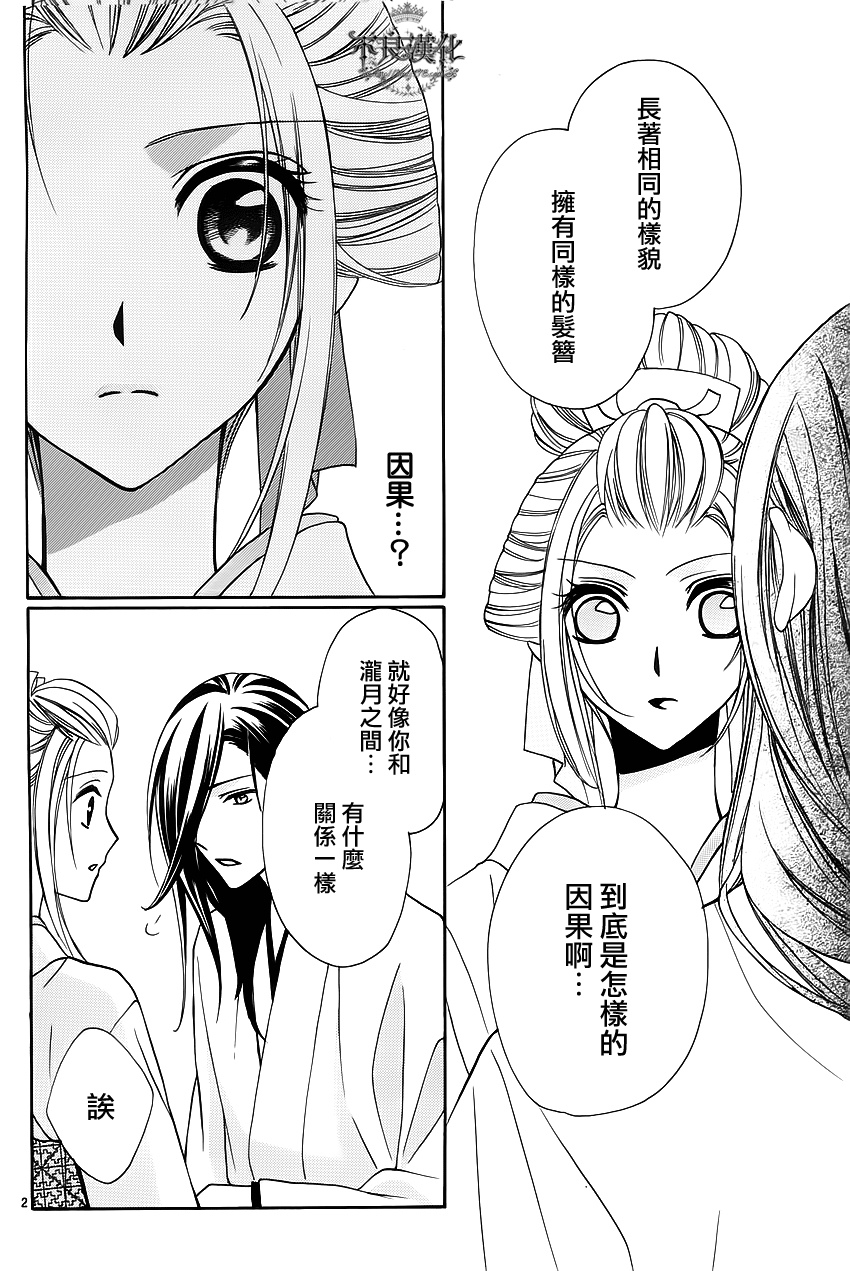 吉原花胧影第6话图